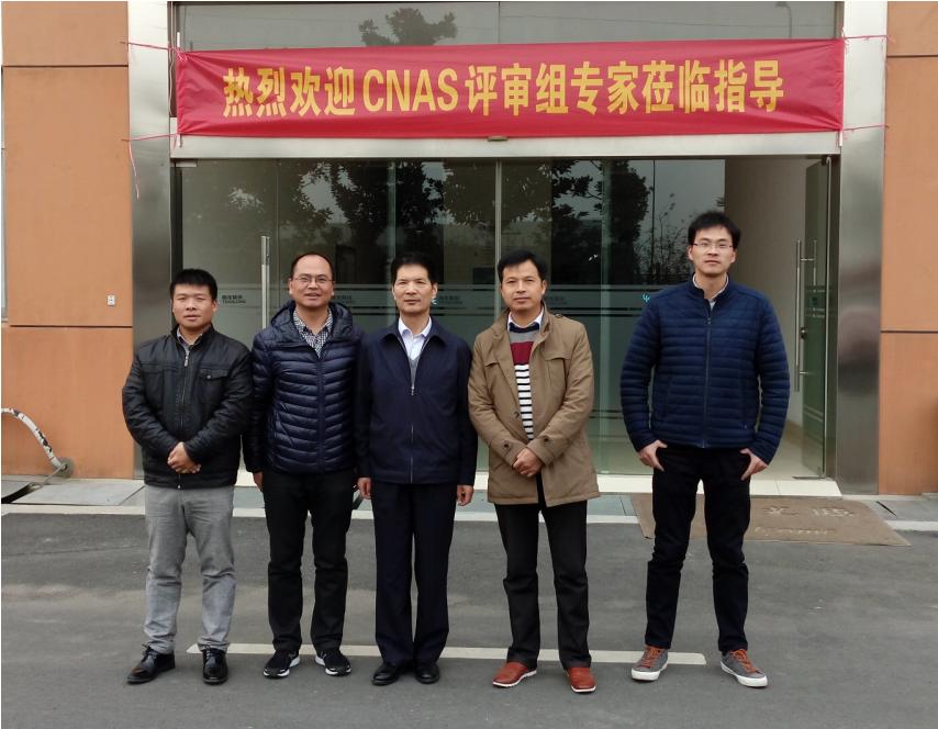 专家组与实验室管理人员合影.JPG