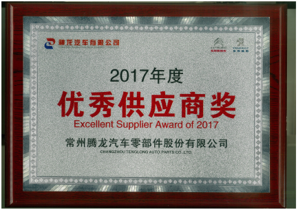 12.18获神龙优秀供应商宣传稿定稿230.png